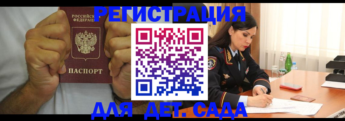 регистрация для школы в Люберцах