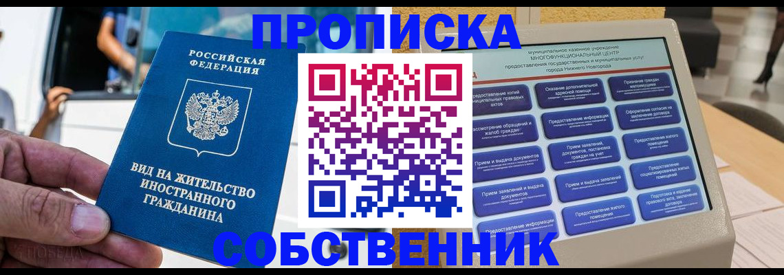 временная регистрация госуслуги в Люберцах