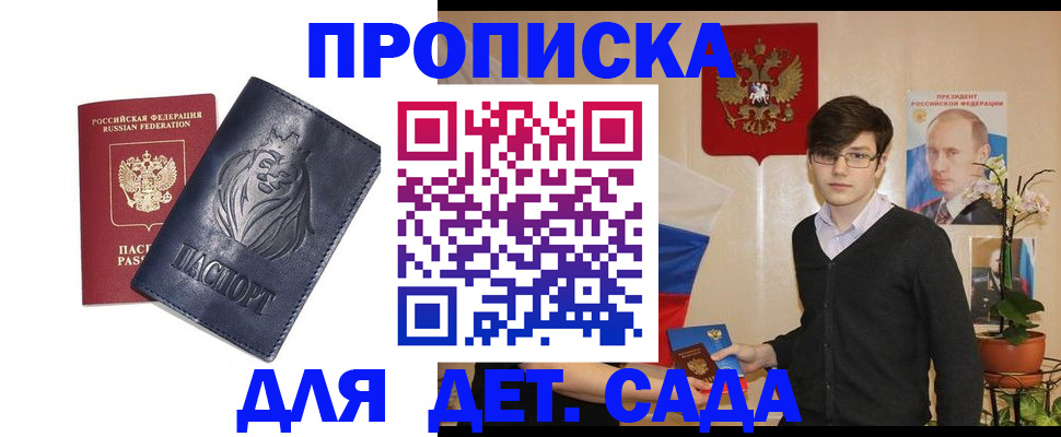 прописка для кредита в Люберцах