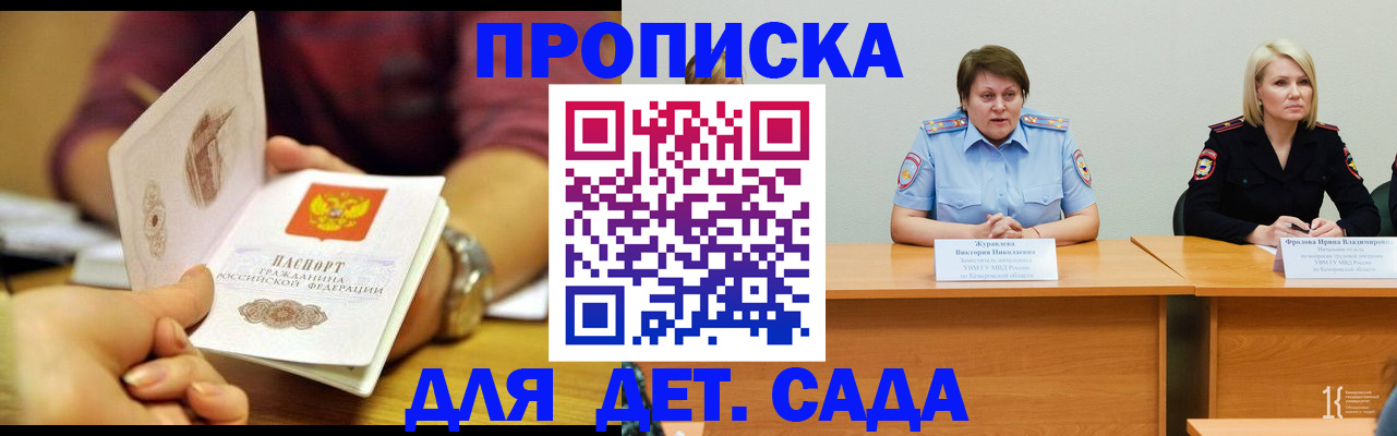 временная регистрация для школы в Люберцах